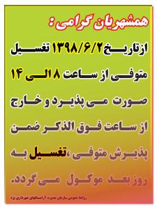 تصویر کوچک
