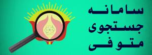 تصویر کوچک