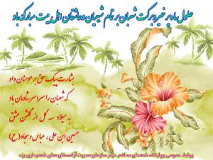 تصویر کوچک